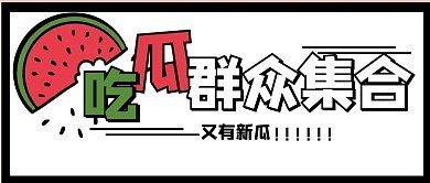 无限臀山